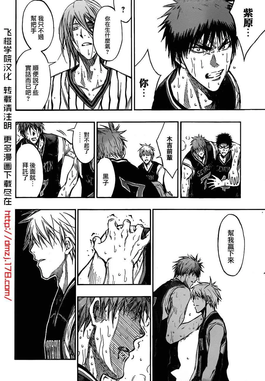 第157话 第18页