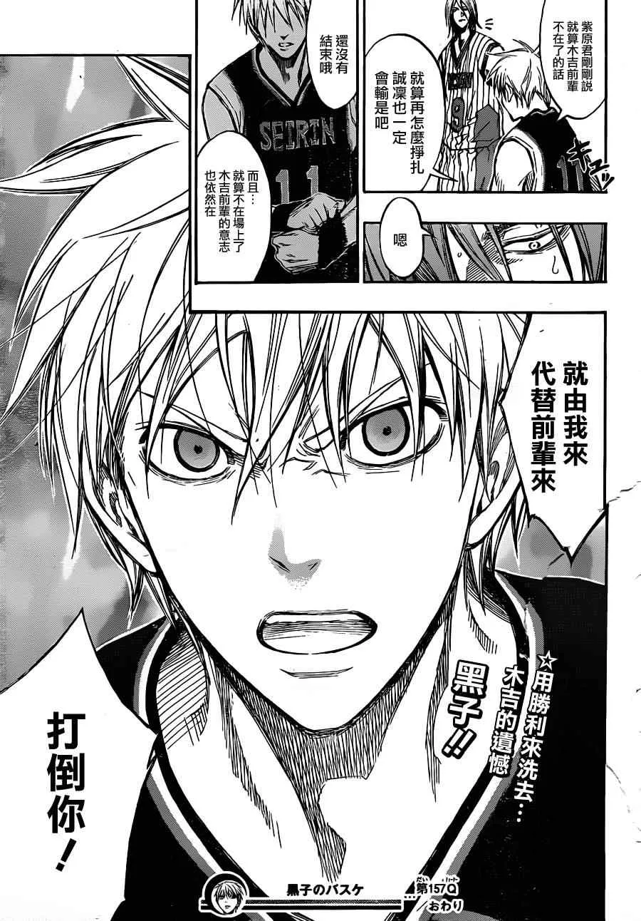 第157话 第19页