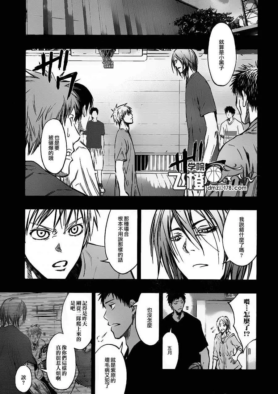 第158话 第3页