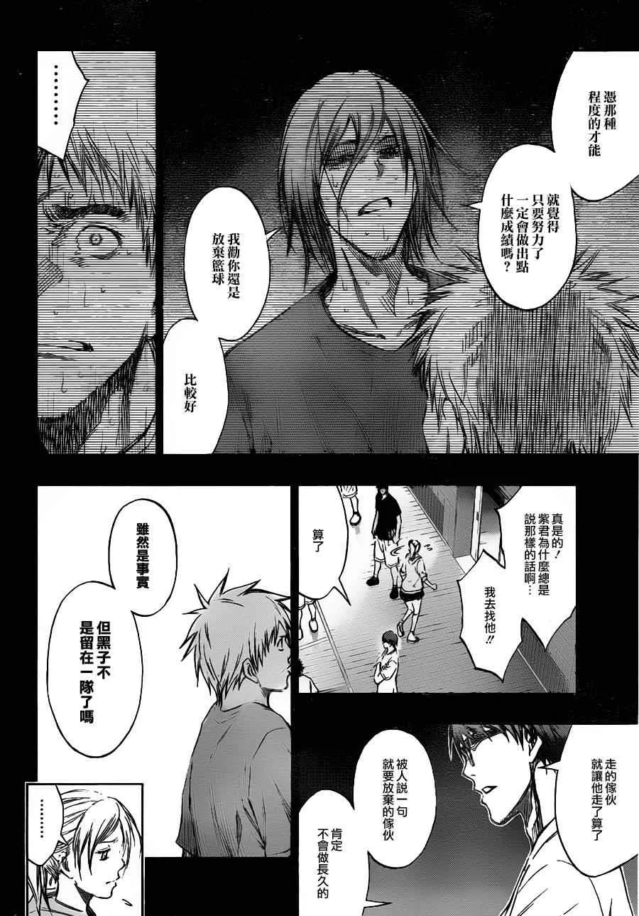 第158话 第4页