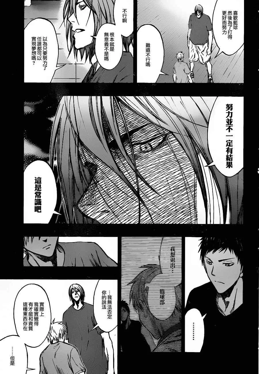 第158话 第5页
