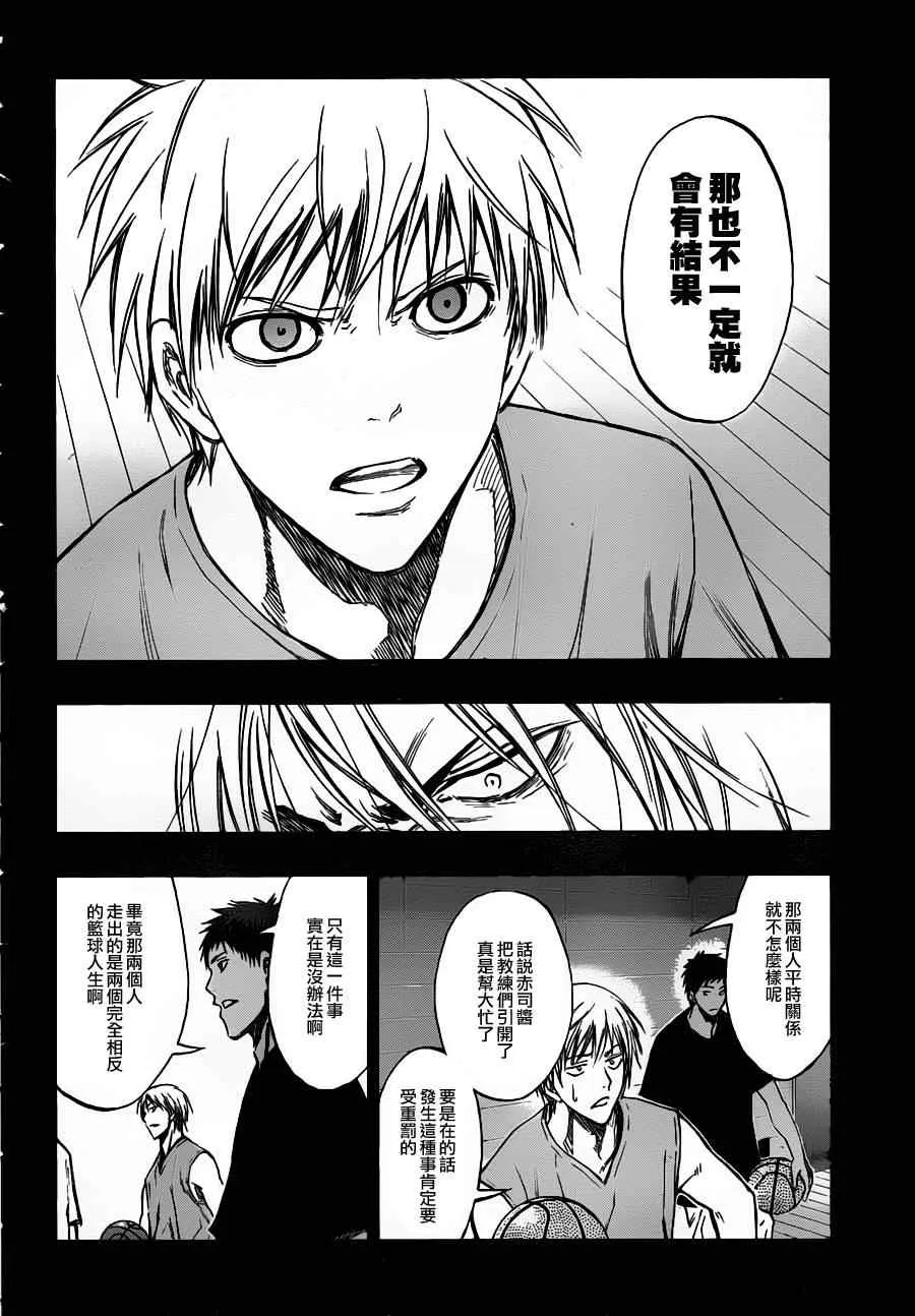 第158话 第6页