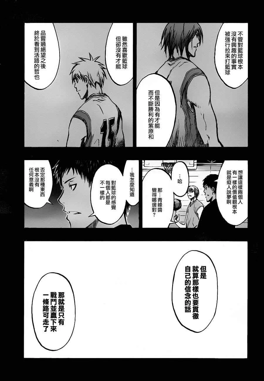 第158话 第7页