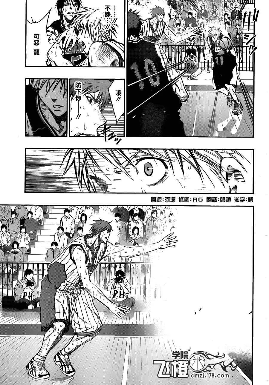 第158话 第9页