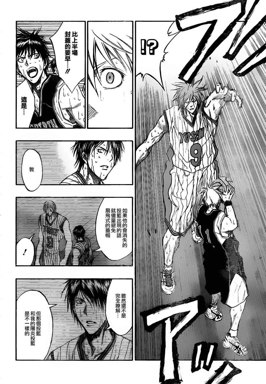第158话 第11页