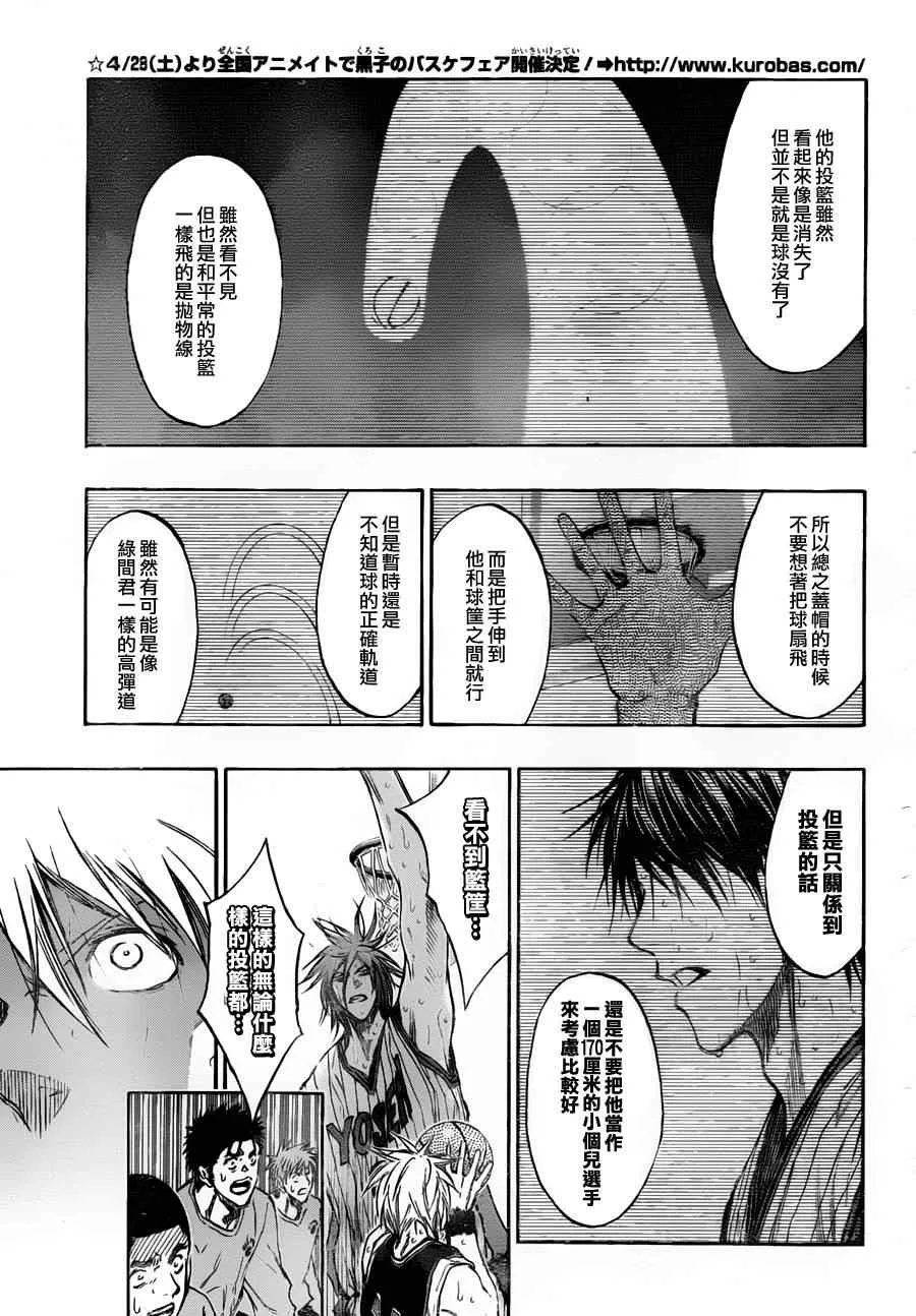 第158话 第12页