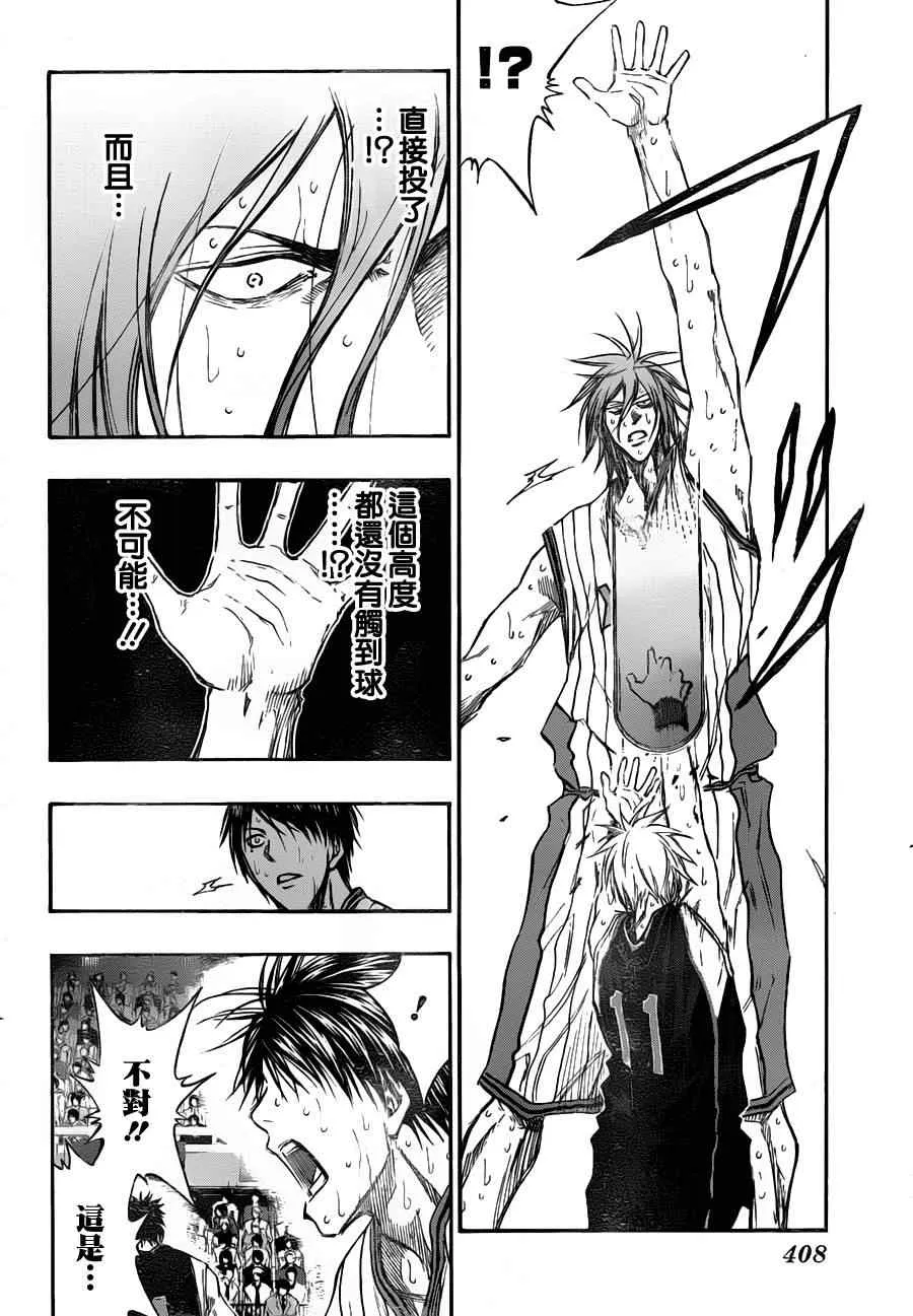 第158话 第13页