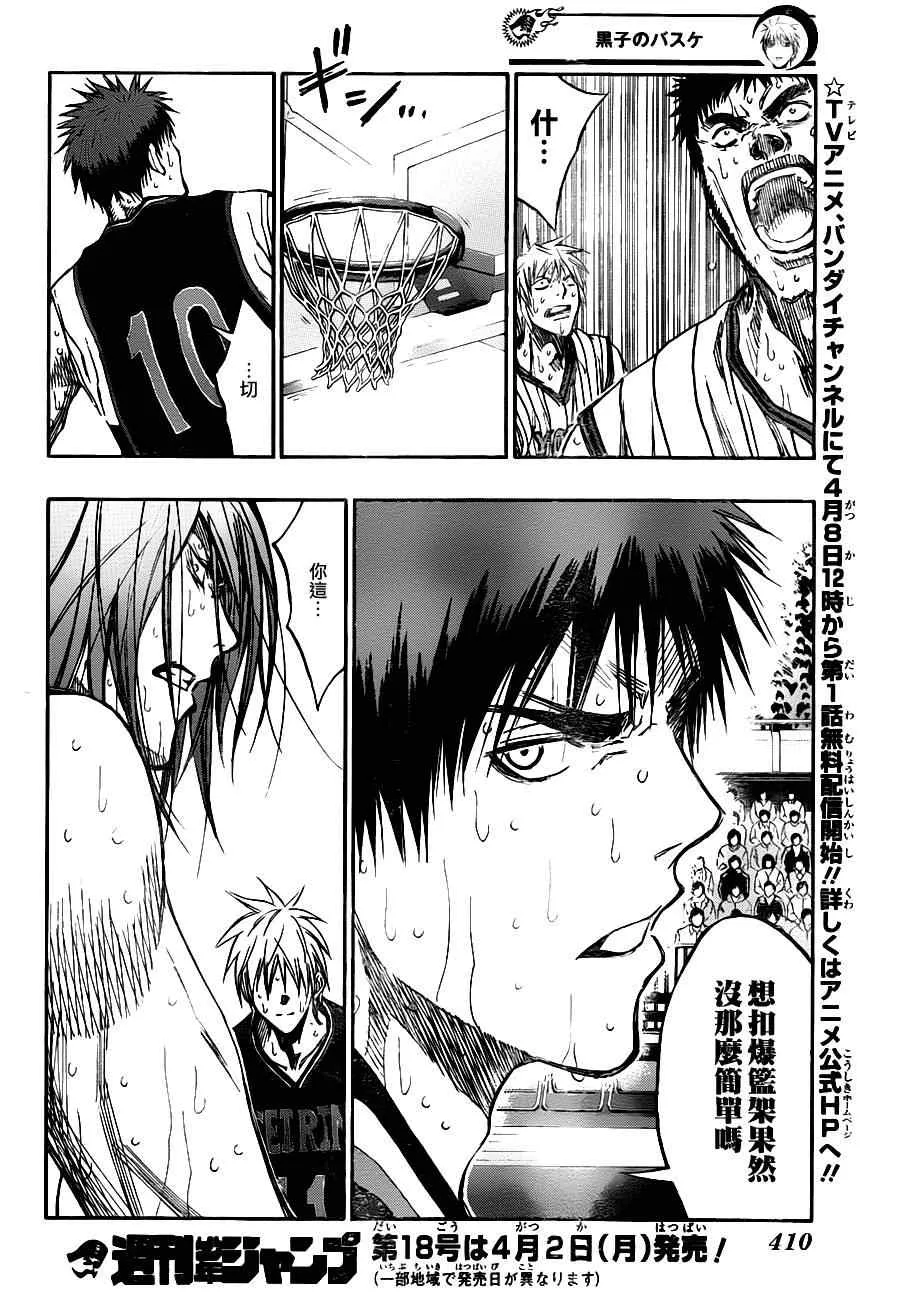 第158话 第15页