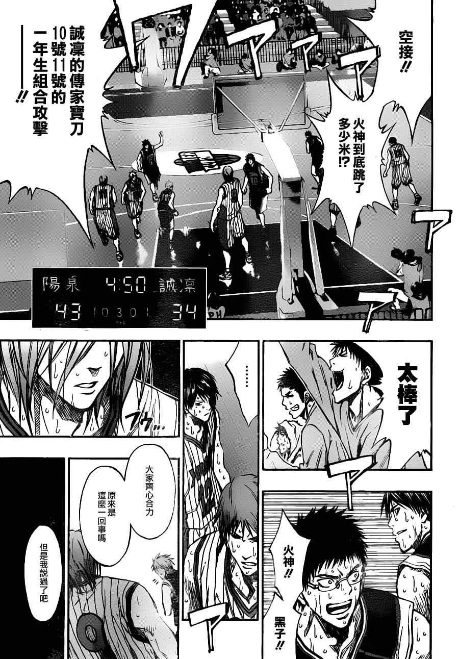第158话 第16页