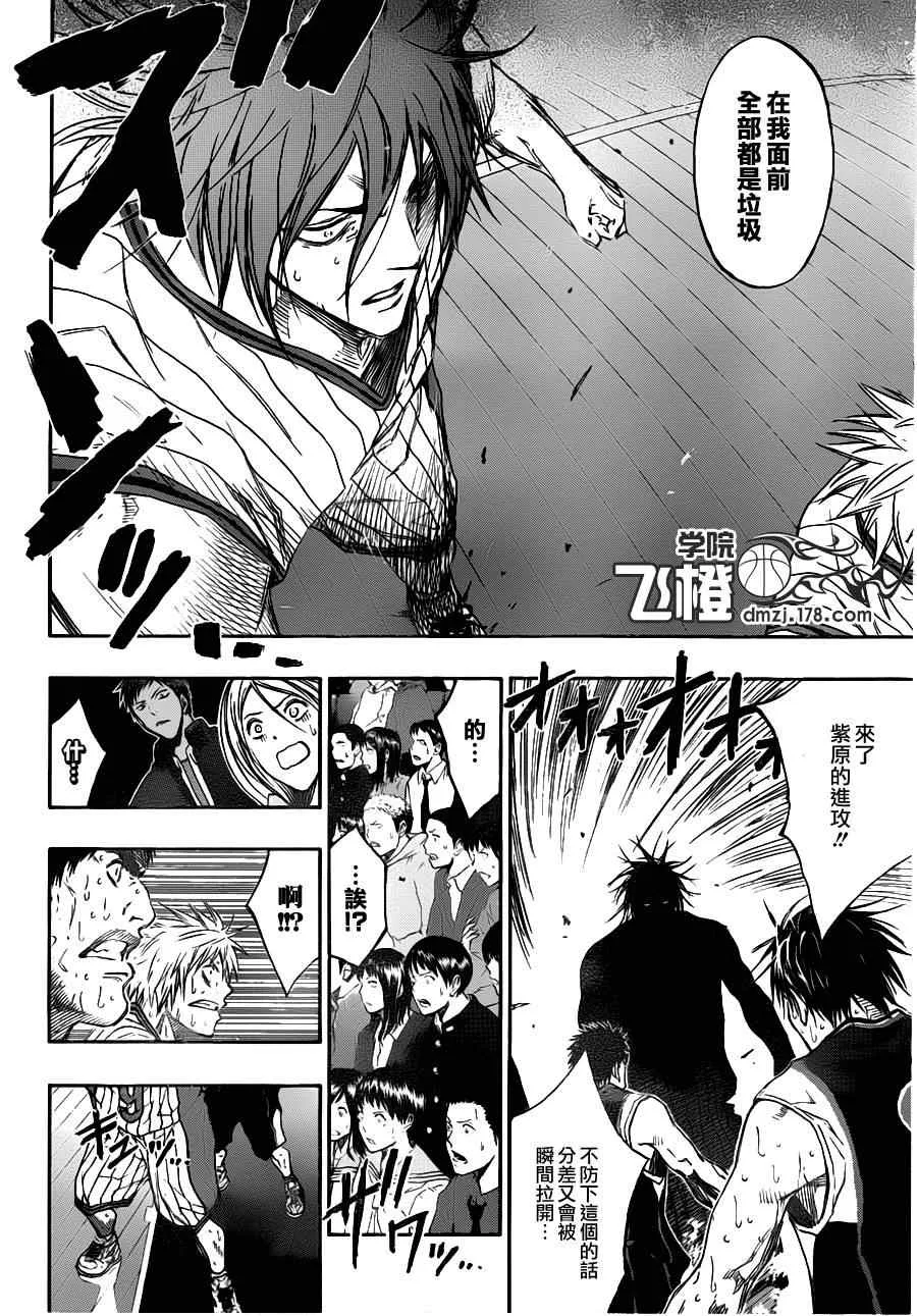 第158话 第17页