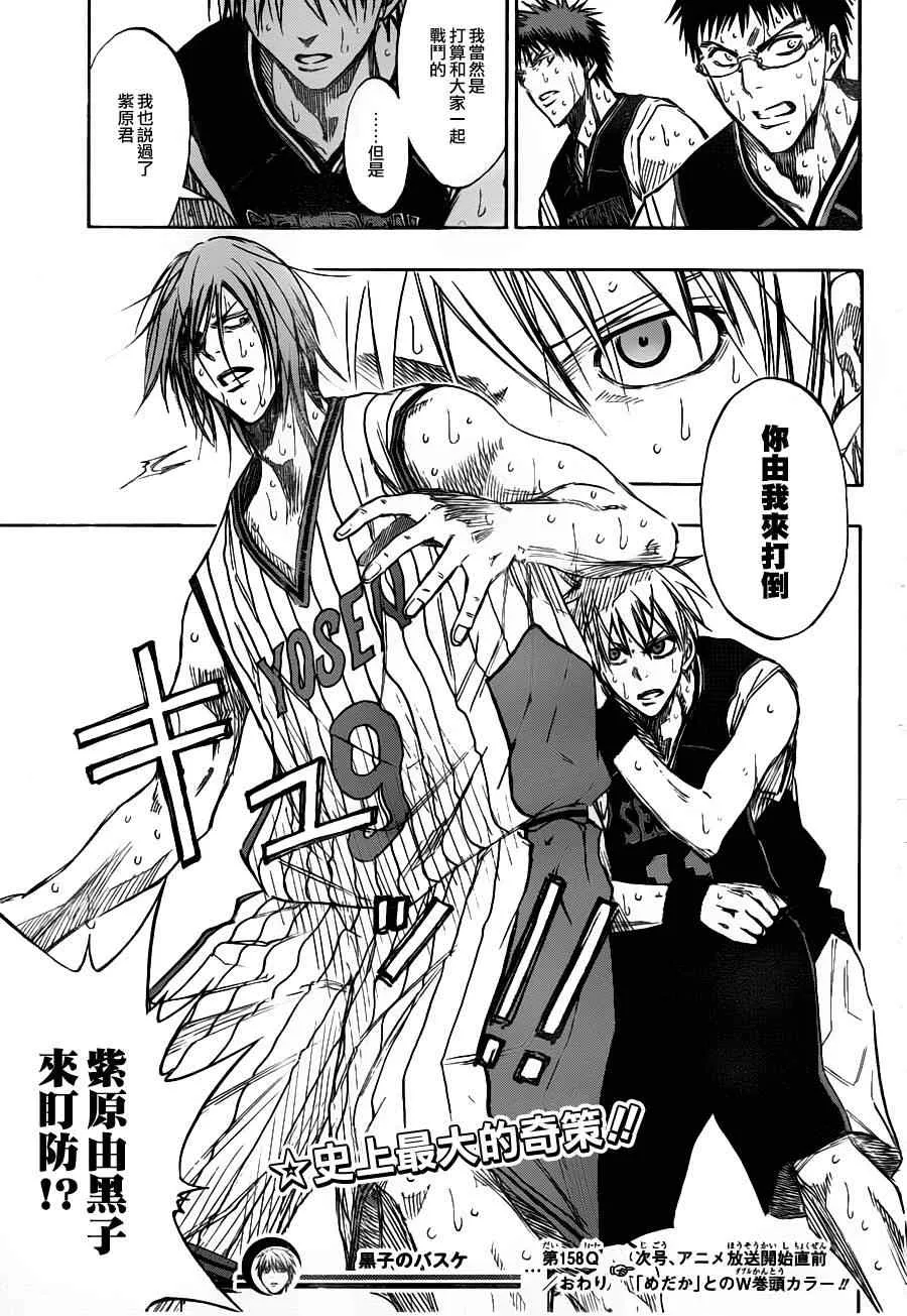 第158话 第18页