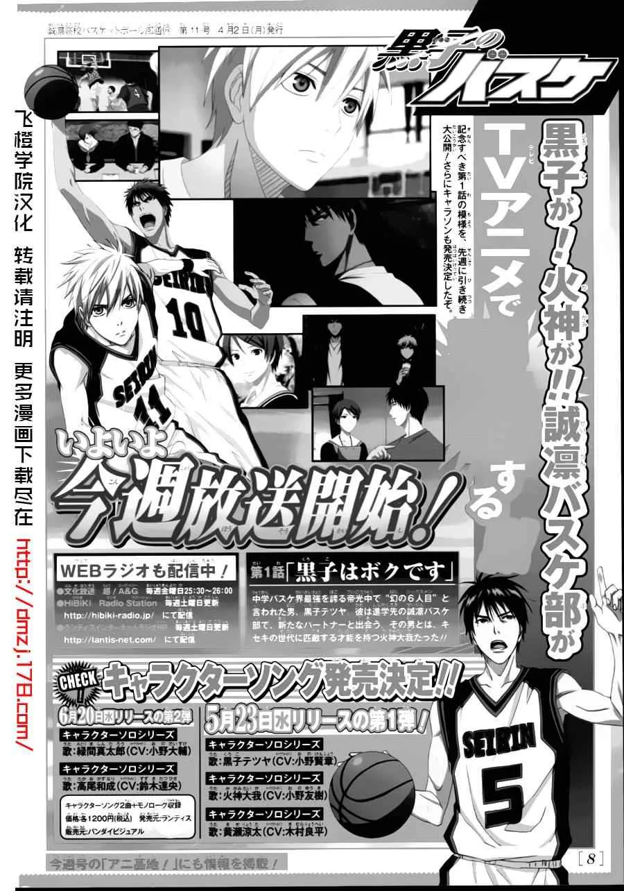 第159话 第4页