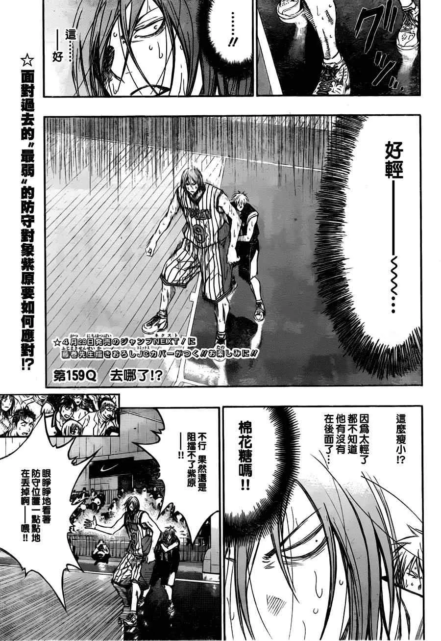 第159话 第5页