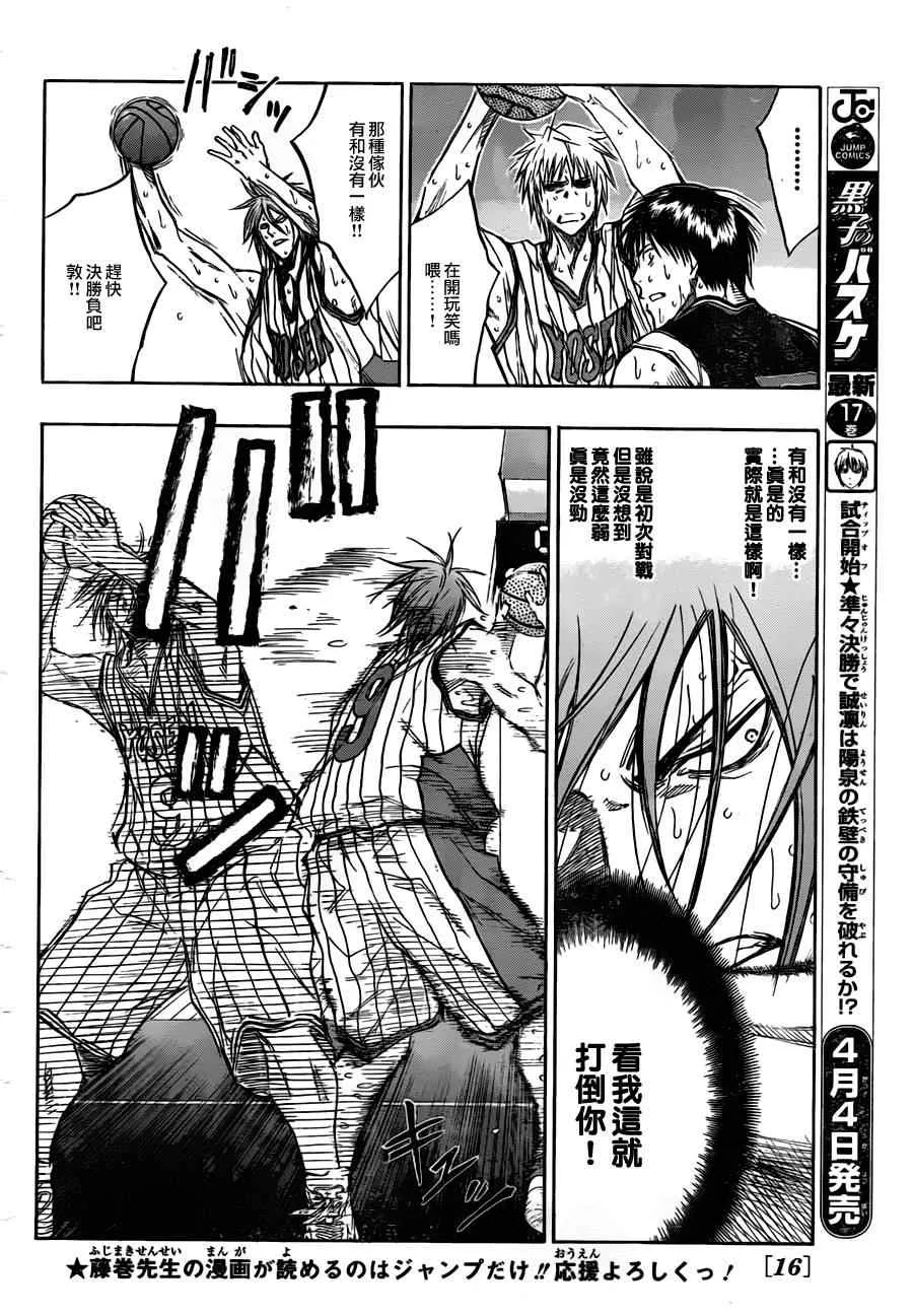 第159话 第6页
