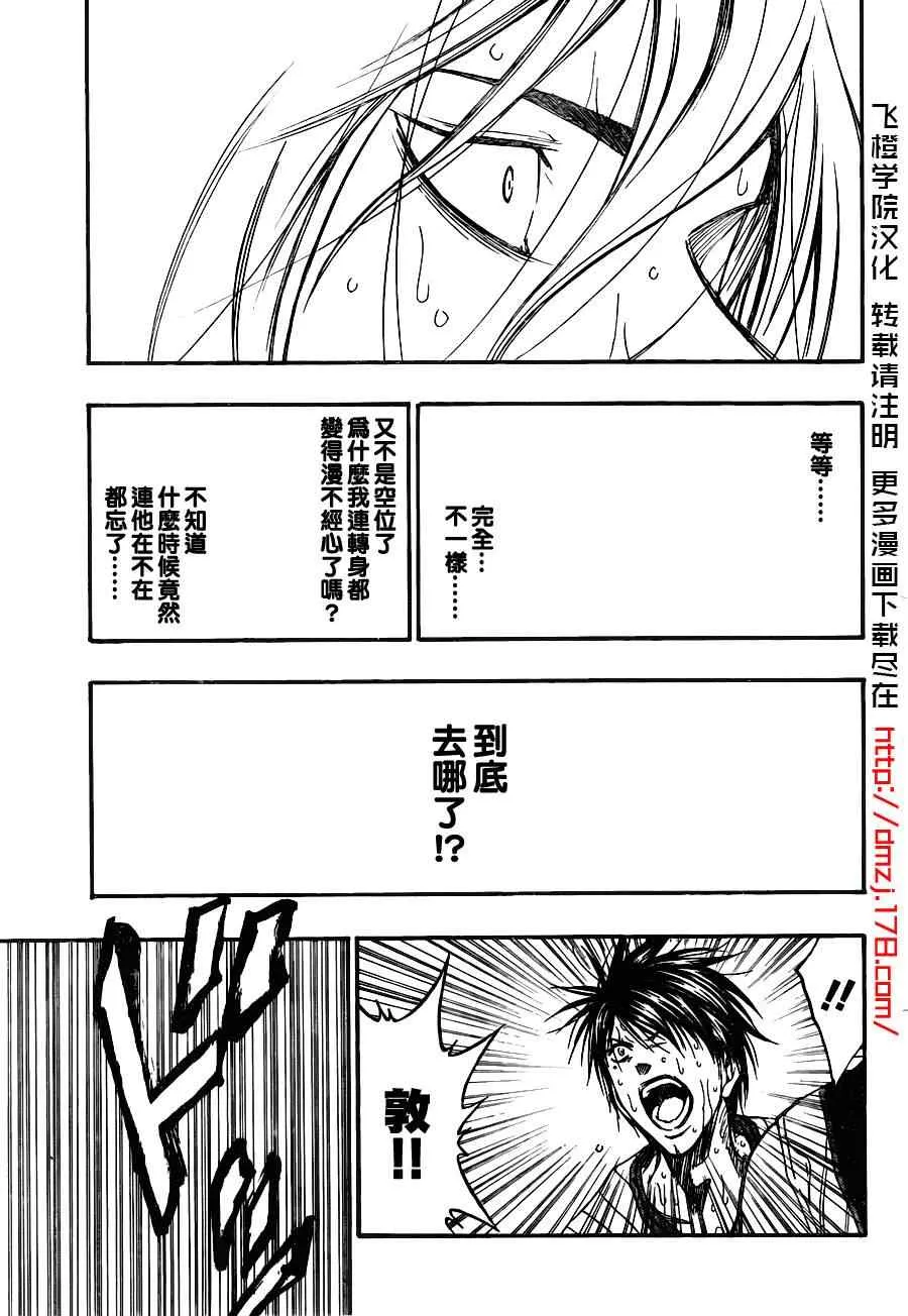 第159话 第7页