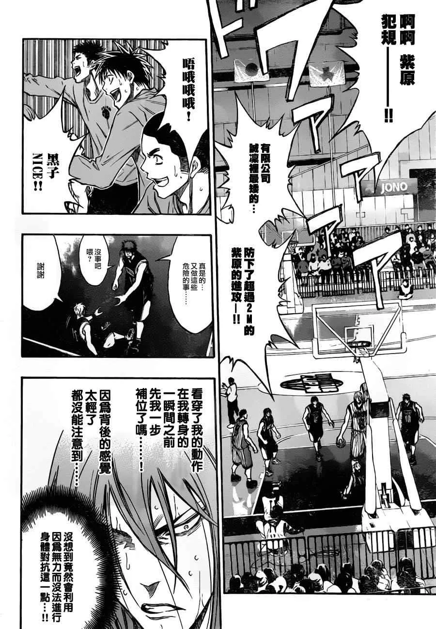 第159话 第9页