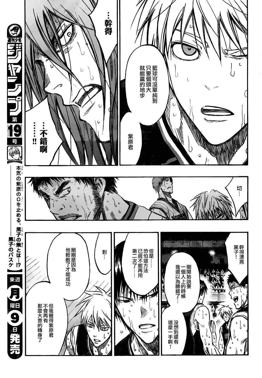 第159话 第10页