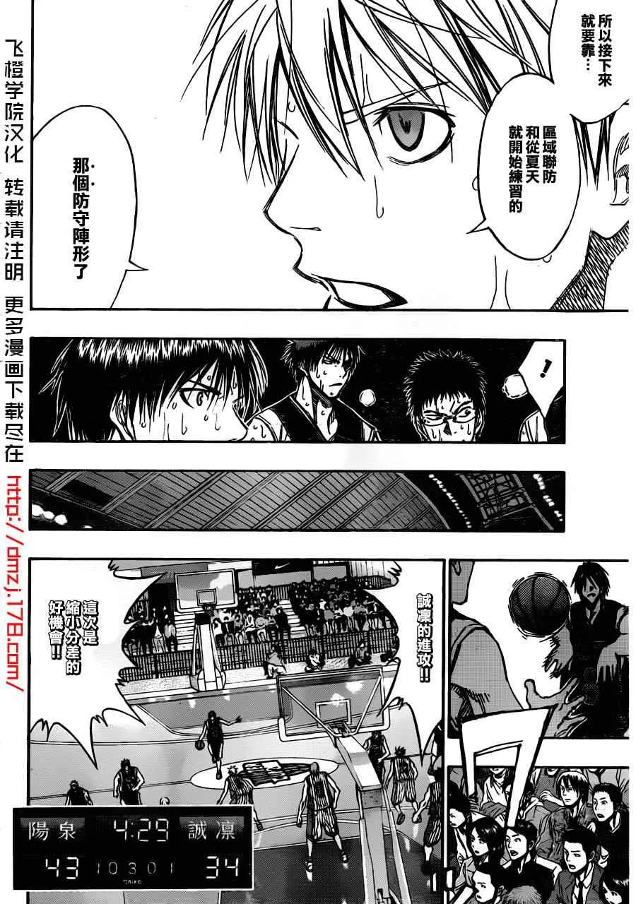第159话 第11页
