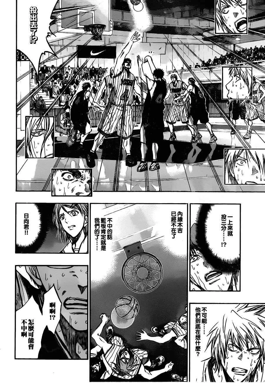 第159话 第13页
