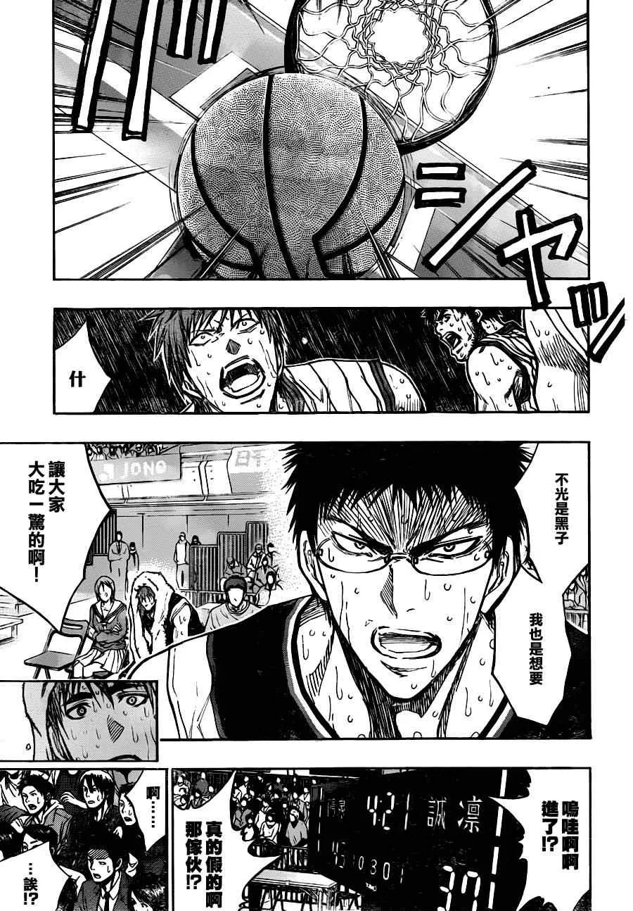 第159话 第14页