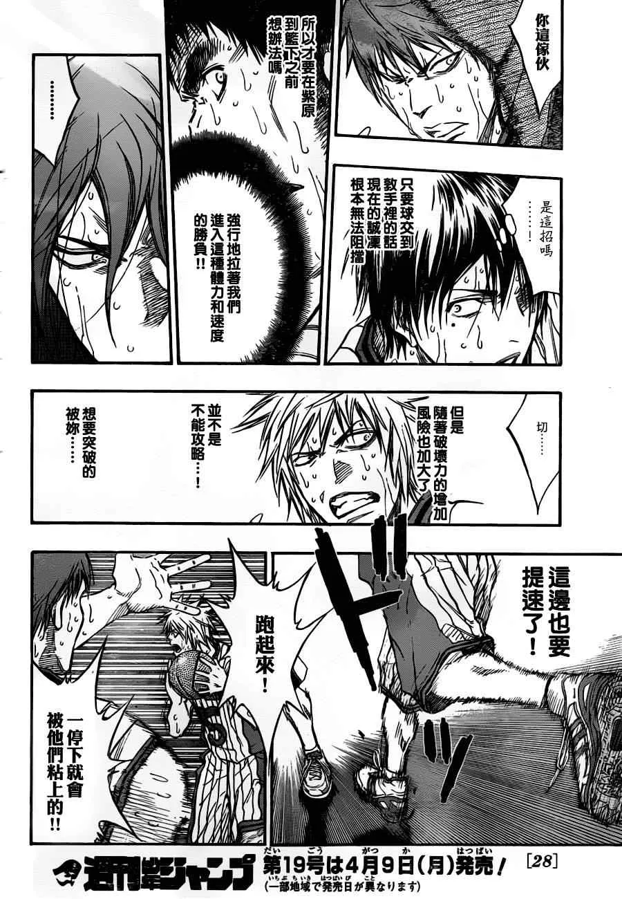 第159话 第17页