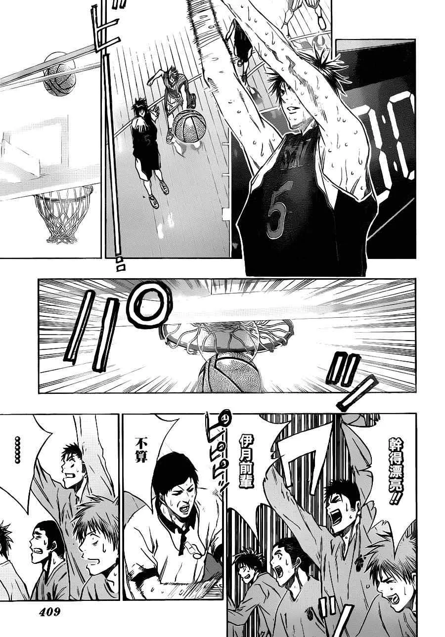 第160话 第4页