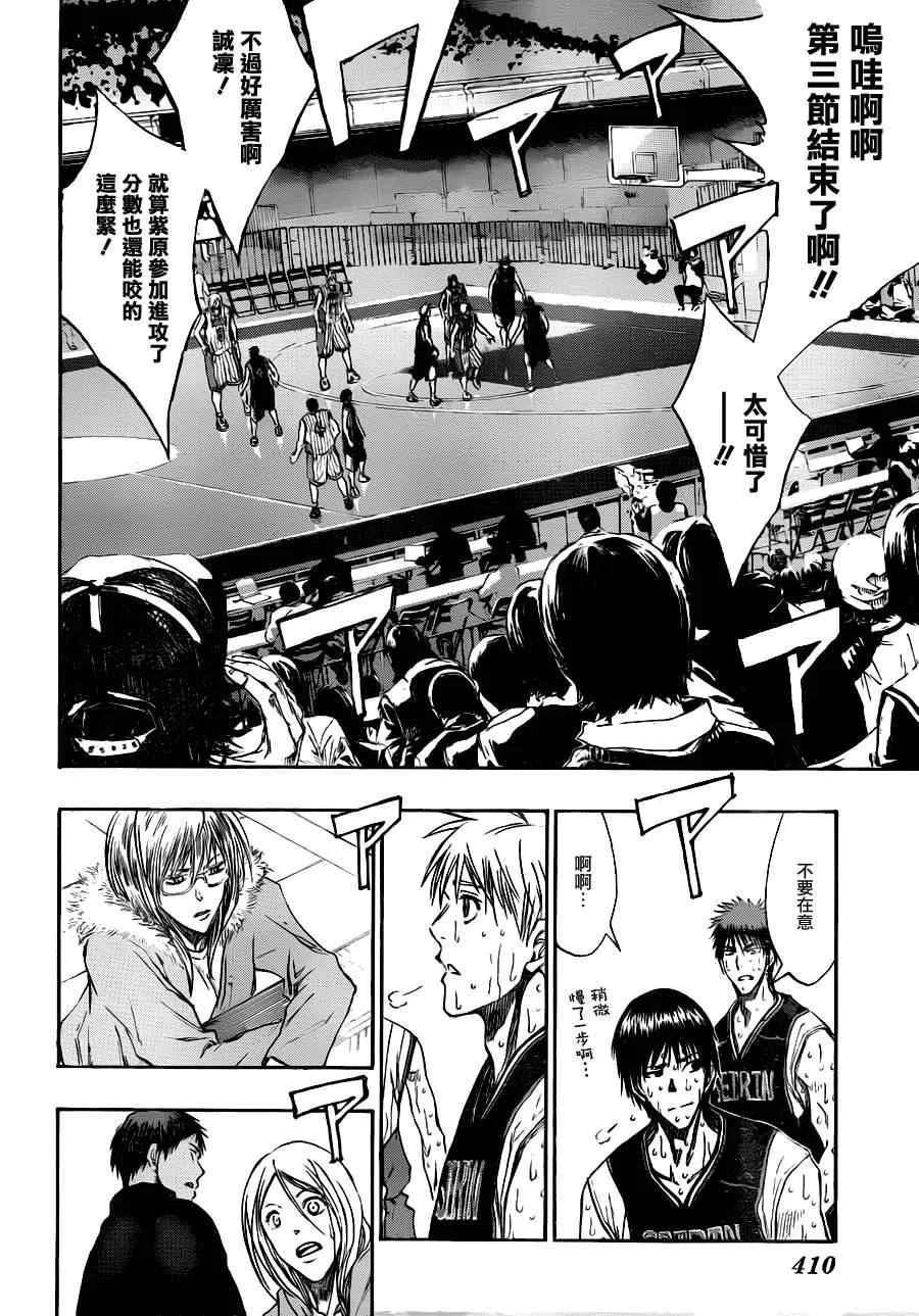 第160话 第5页