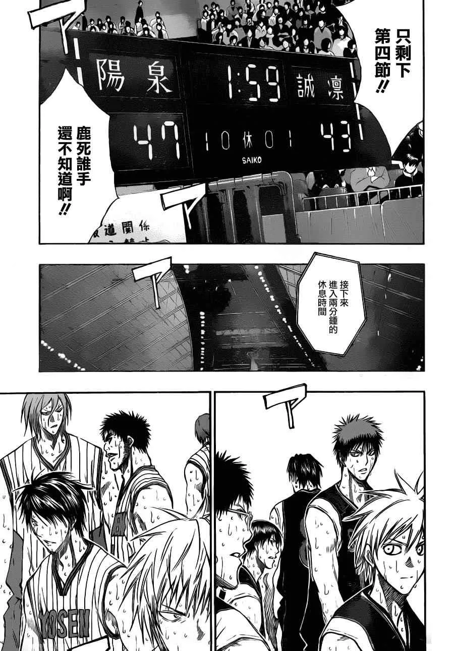 第160话 第6页