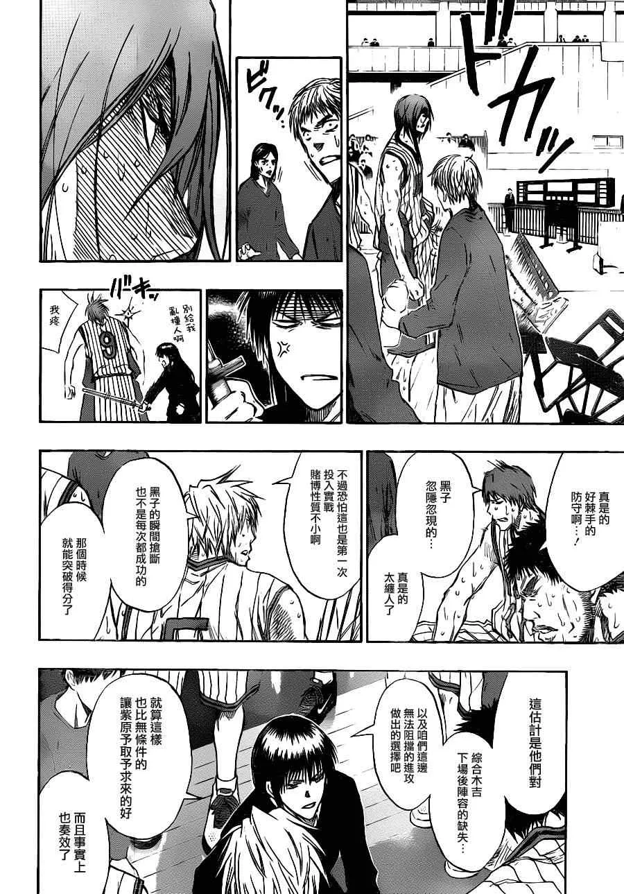 第160话 第7页