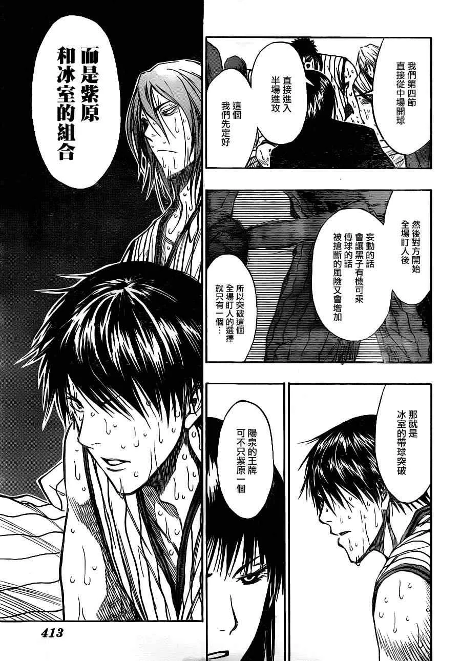 第160话 第8页