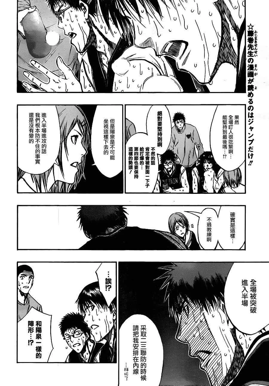 第160话 第9页