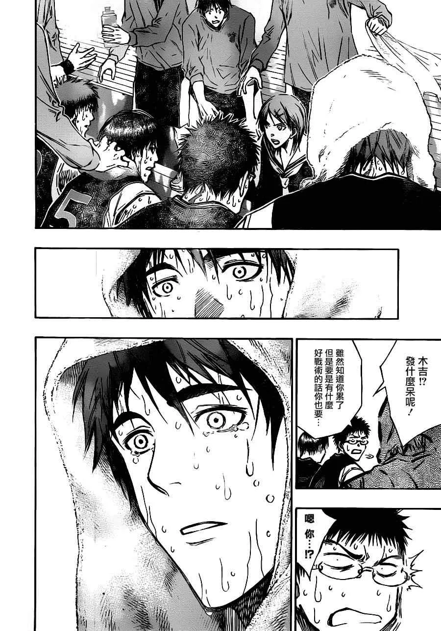 第160话 第11页