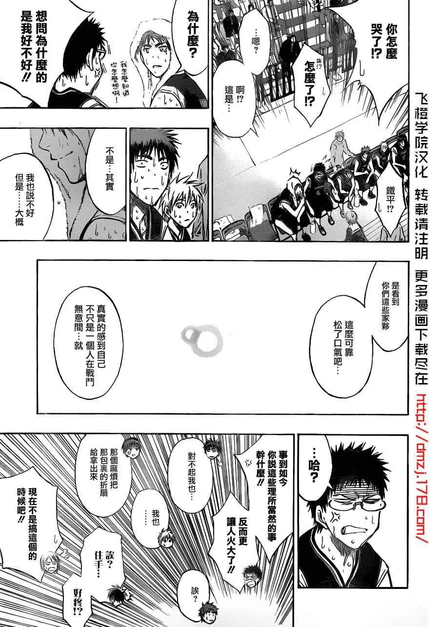 第160话 第12页