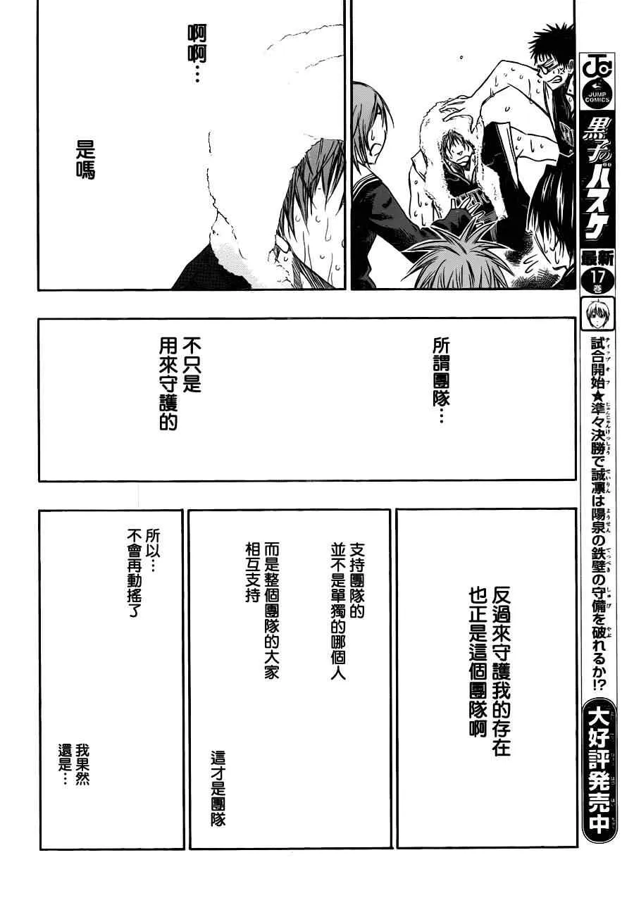 第160话 第13页