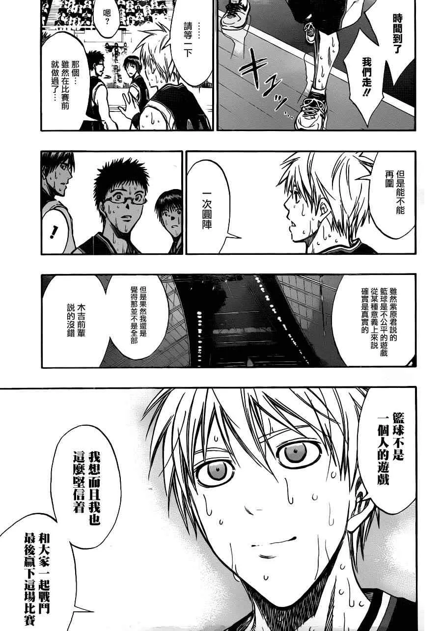 第160话 第14页