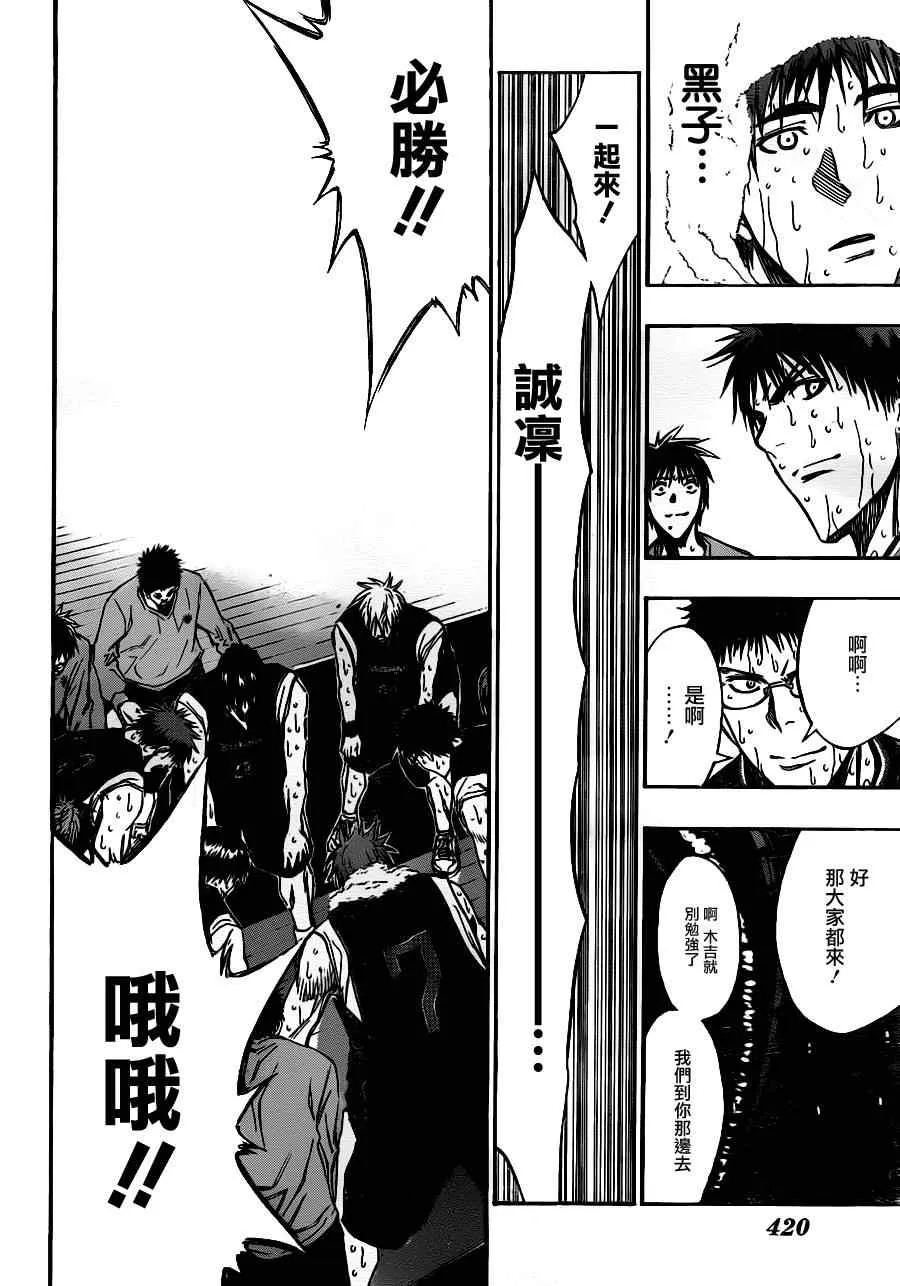 第160话 第15页