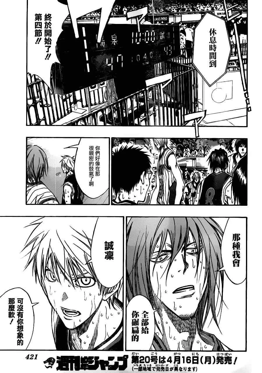 第160话 第16页