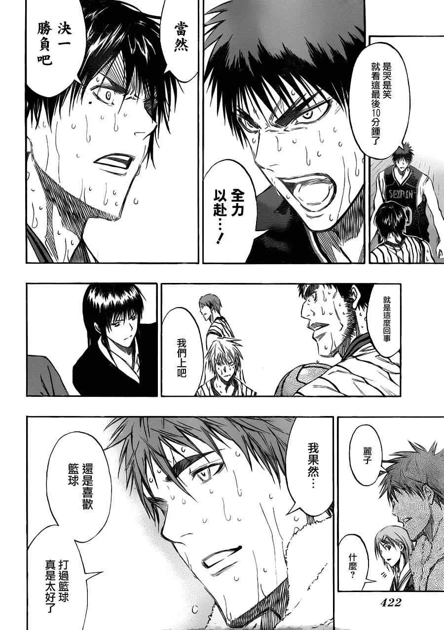 第160话 第17页