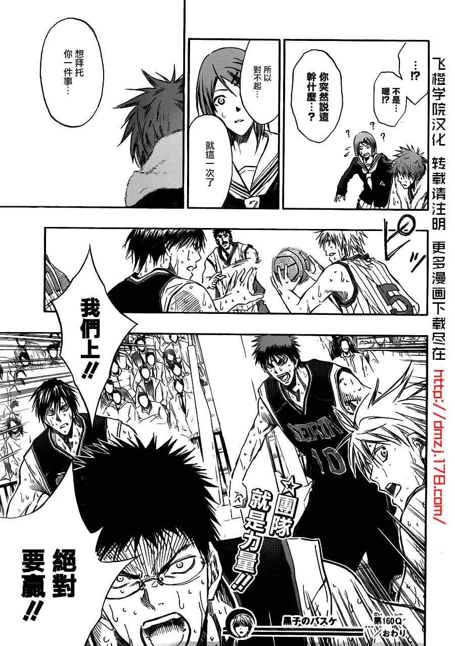 第160话 第18页