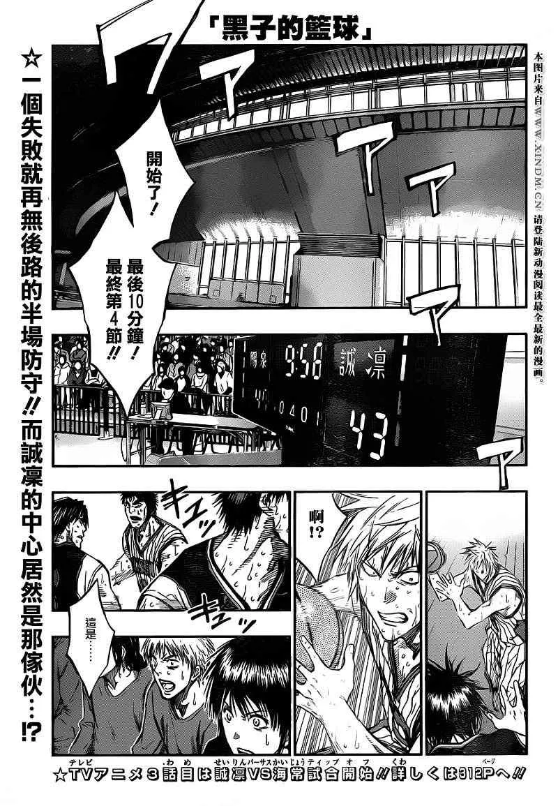 第161话 第1页