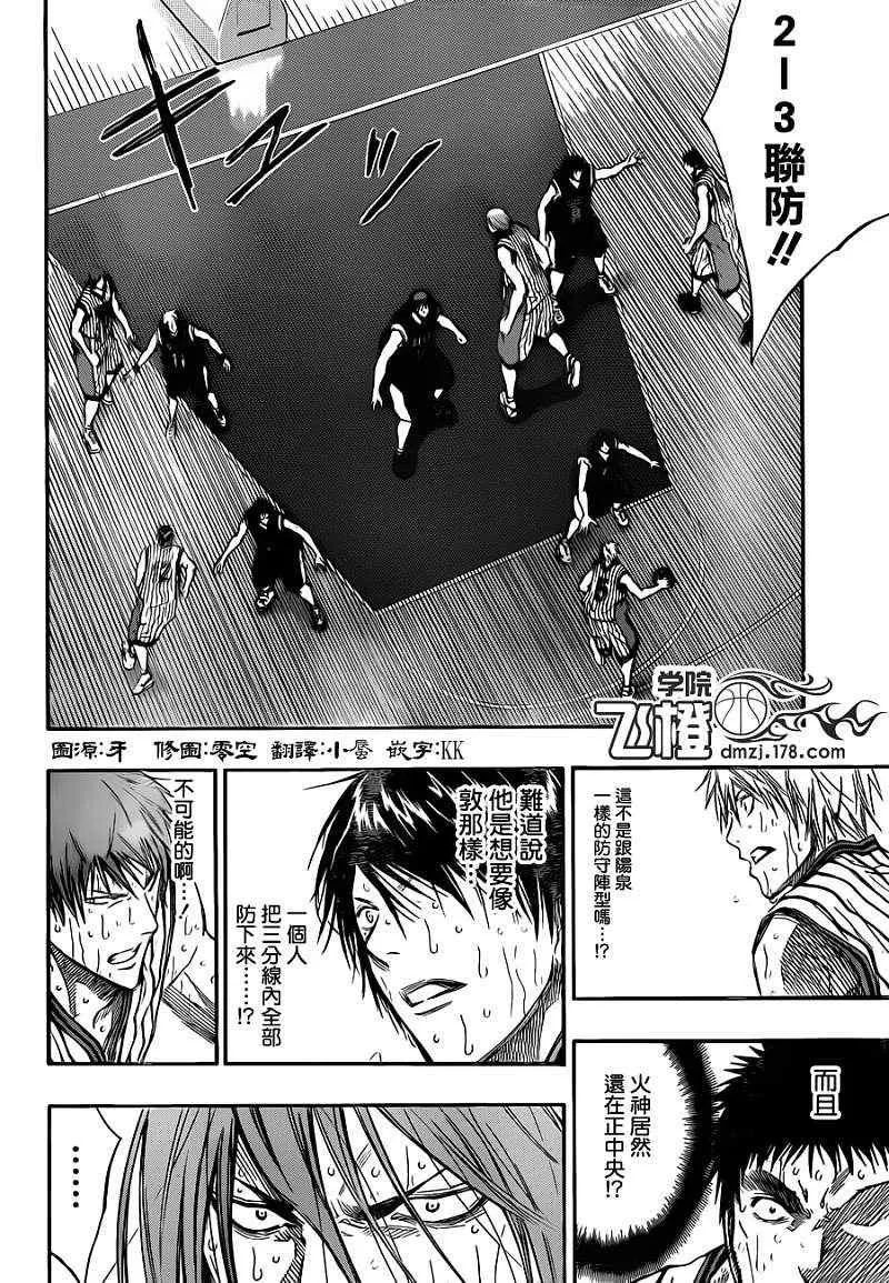 第161话 第2页