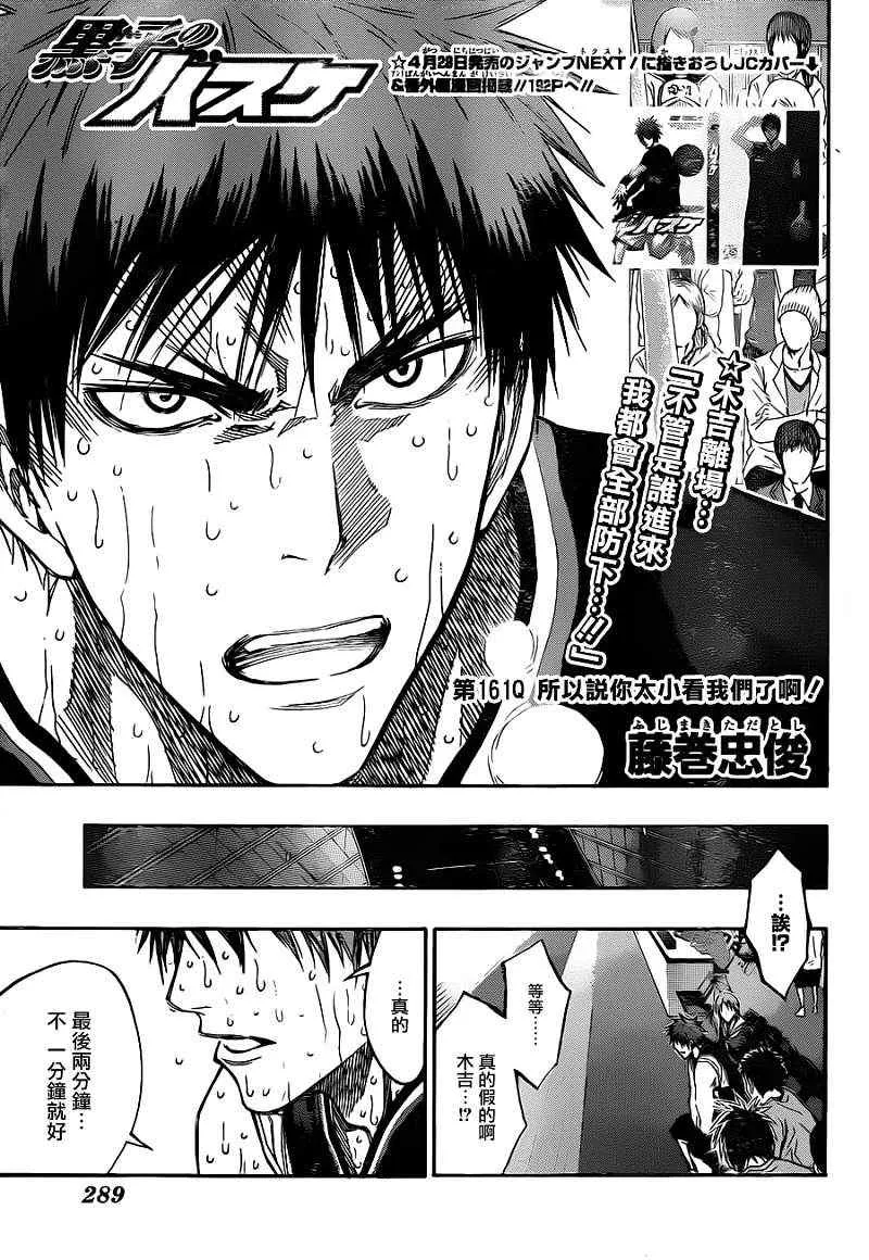 第161话 第3页