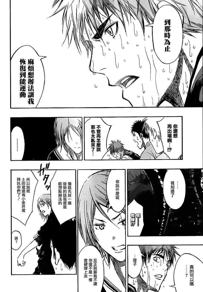 第161话 第4页