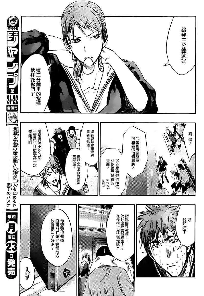 第161话 第5页