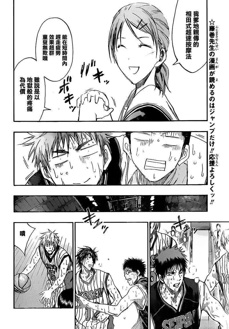 第161话 第6页