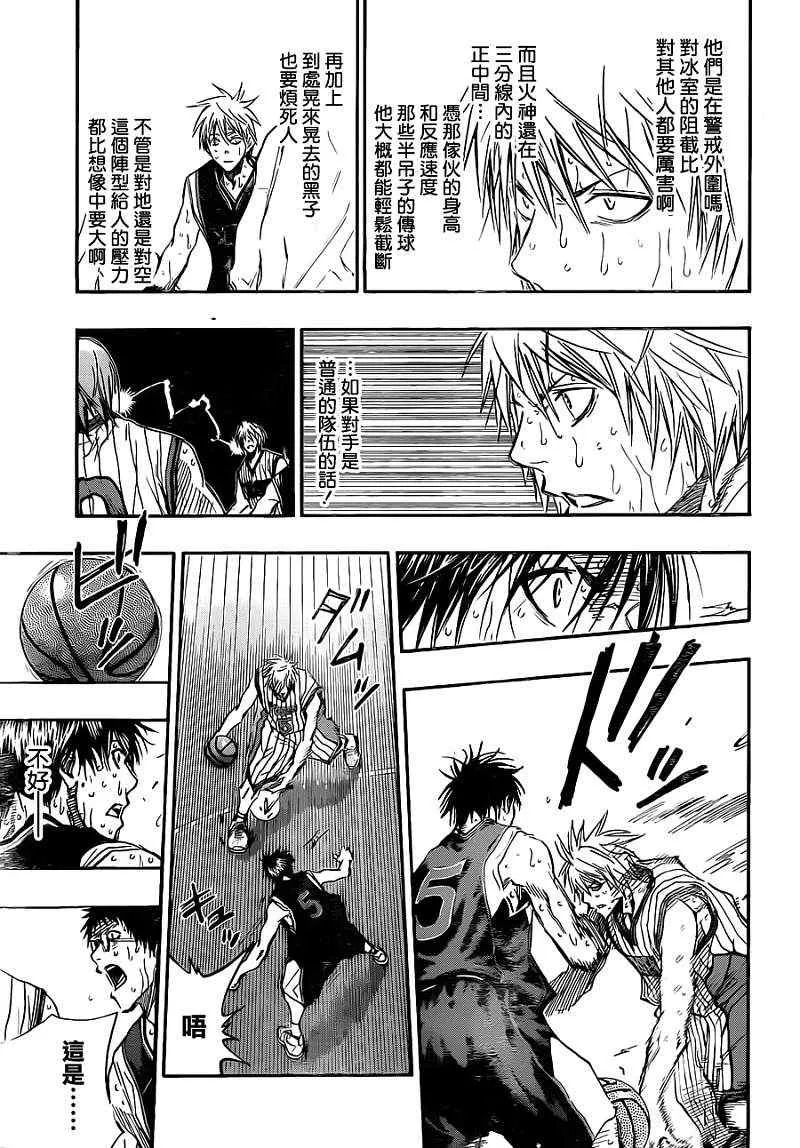 第161话 第7页