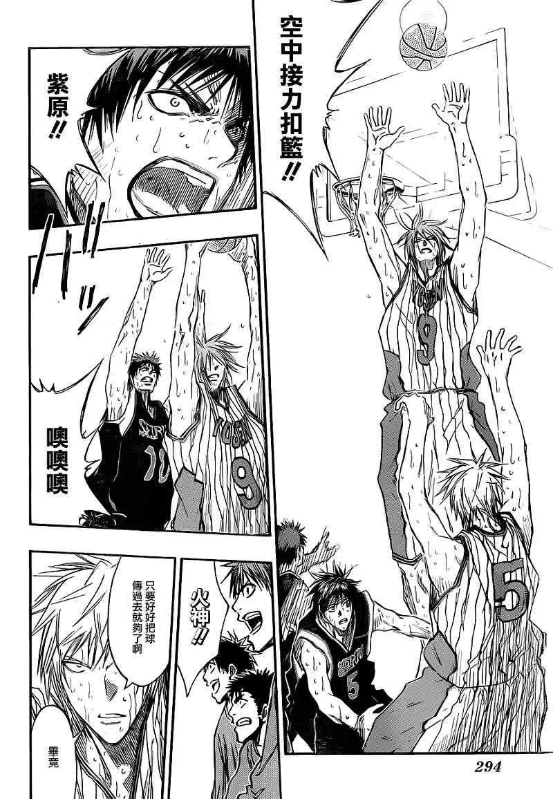 第161话 第8页