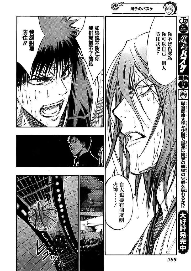 第161话 第10页