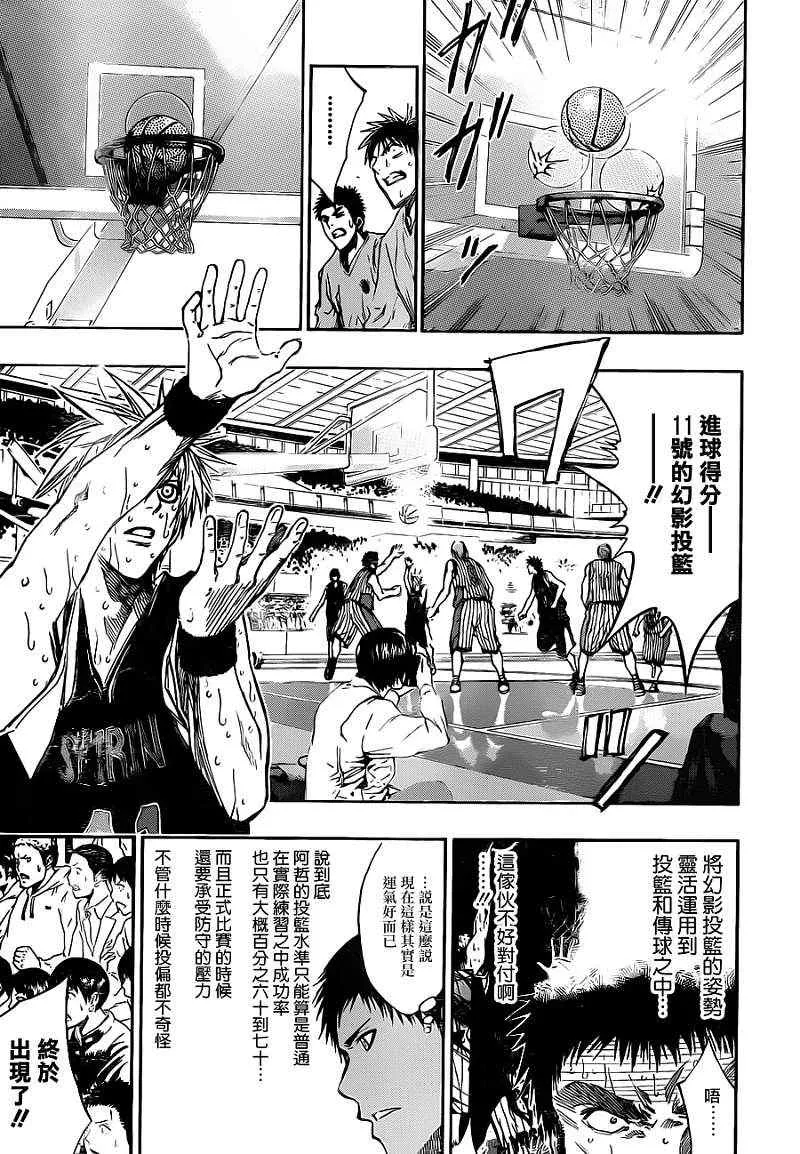 第161话 第11页