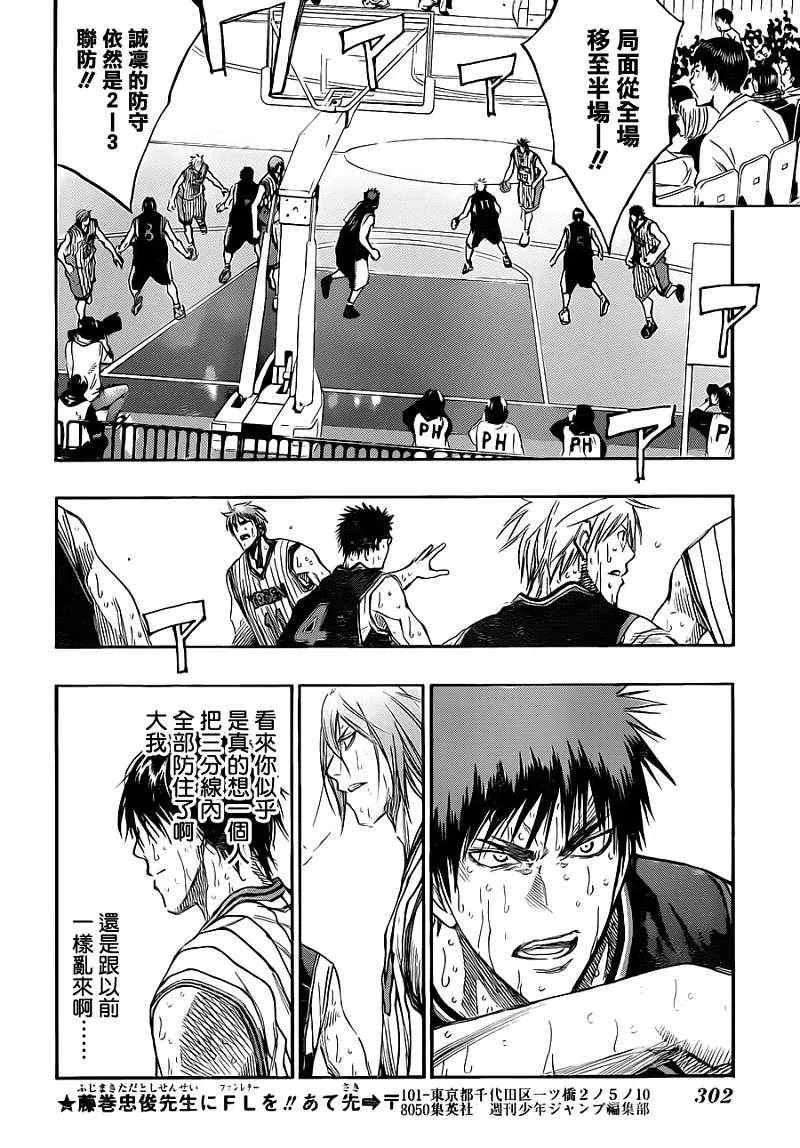 第161话 第16页